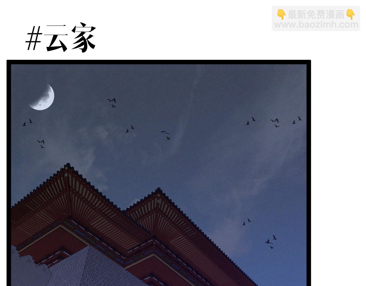 我能複製天賦 - 第90話   “降雷仙”！！(1/3) - 6