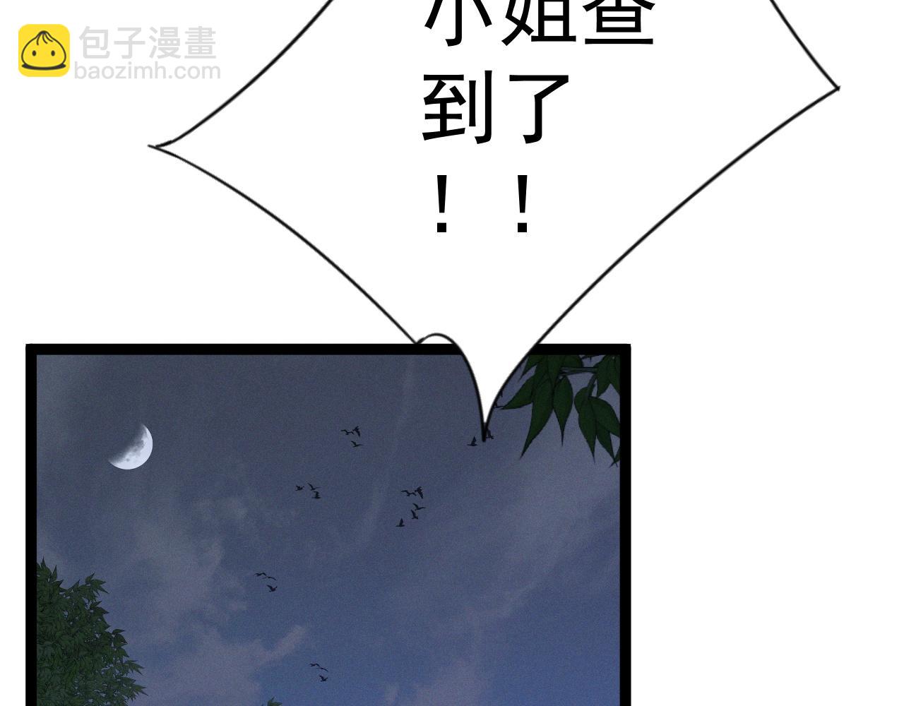 我能複製天賦 - 第90話   “降雷仙”！！(1/3) - 8