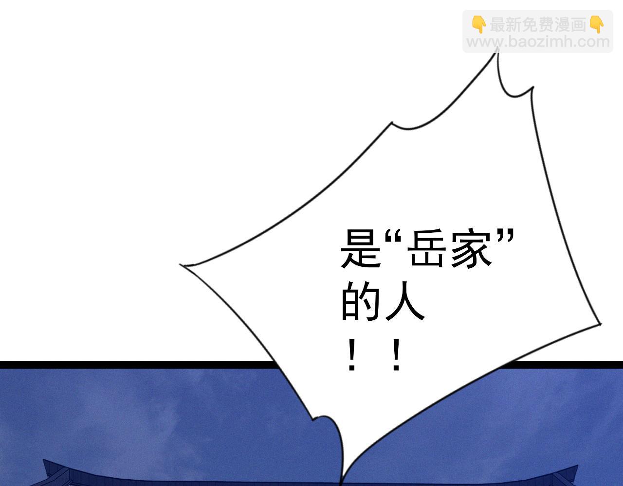 我能複製天賦 - 第90話   “降雷仙”！！(1/3) - 2