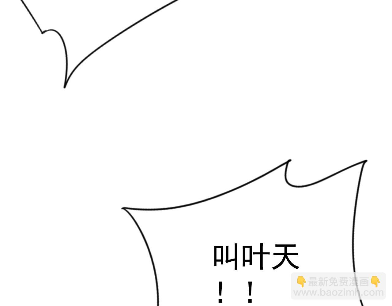 我能複製天賦 - 第90話   “降雷仙”！！(1/3) - 6