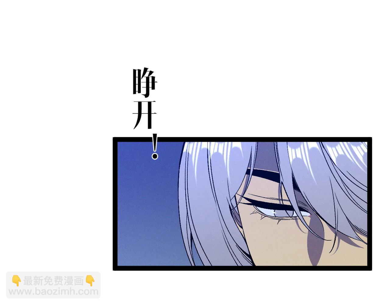 我能複製天賦 - 第90話   “降雷仙”！！(1/3) - 1