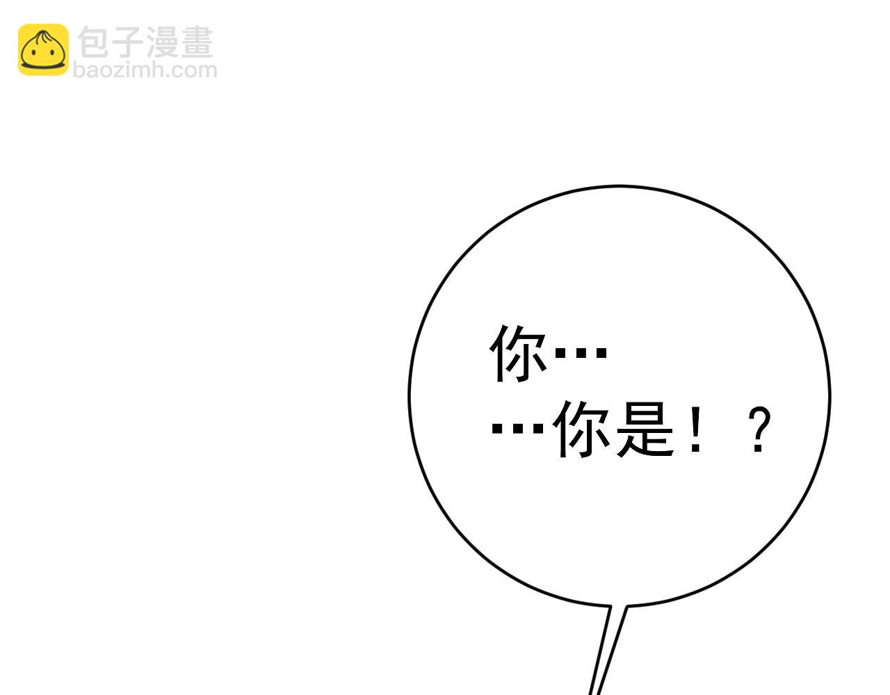 我能複製天賦 - 第90話   “降雷仙”！！(1/3) - 5