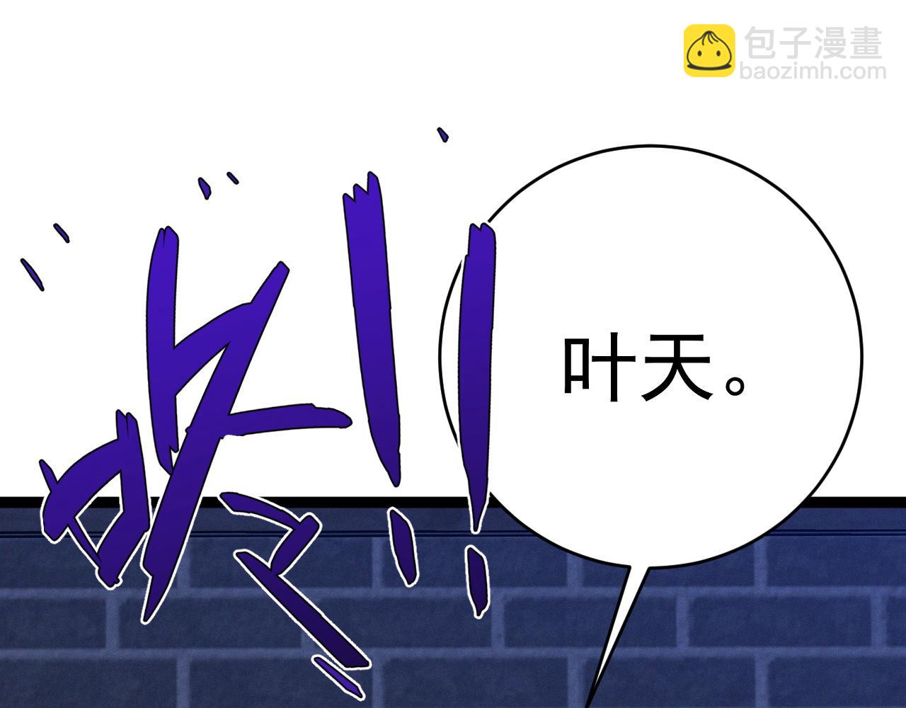 我能複製天賦 - 第90話   “降雷仙”！！(2/3) - 5