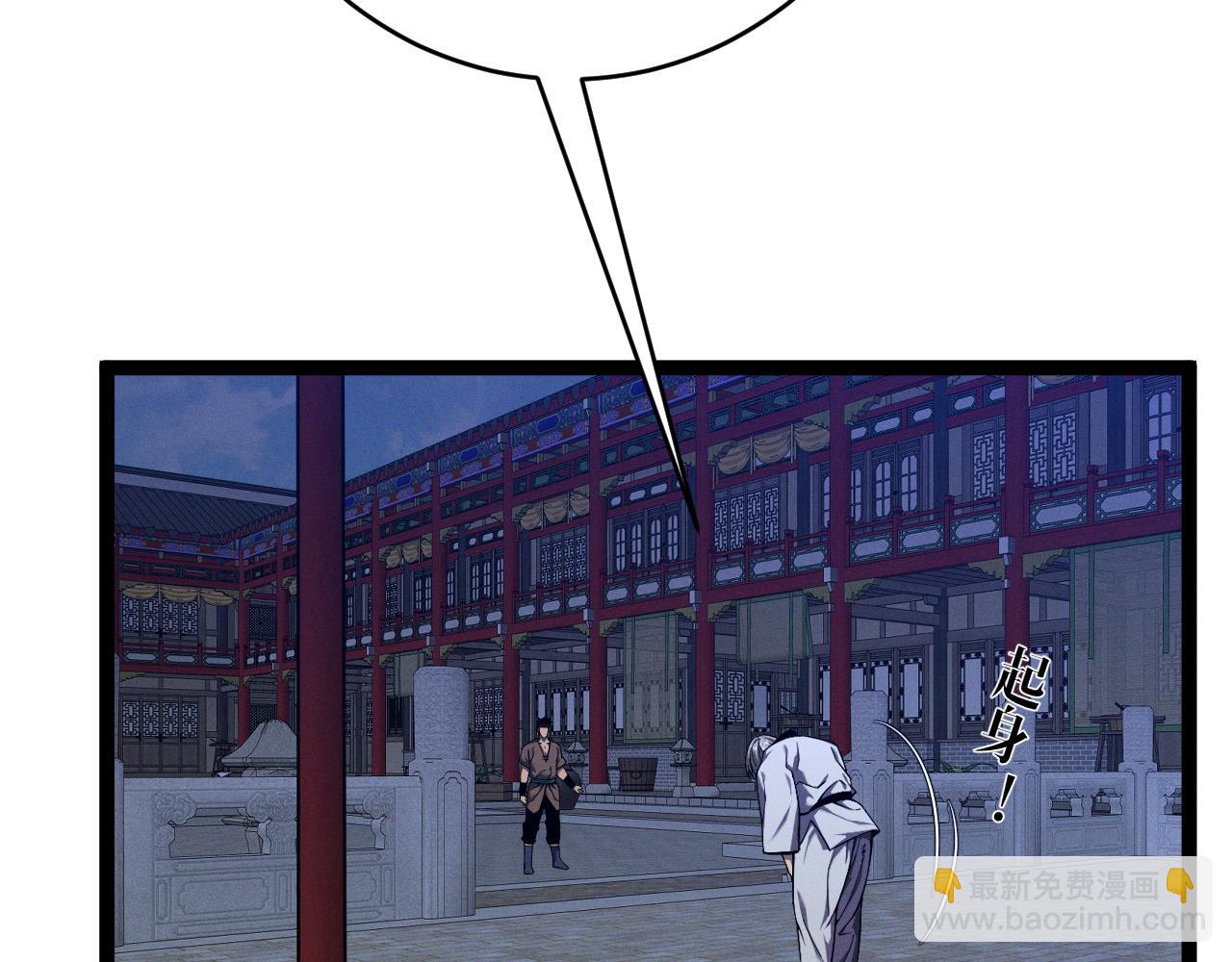 我能複製天賦 - 第90話   “降雷仙”！！(2/3) - 2