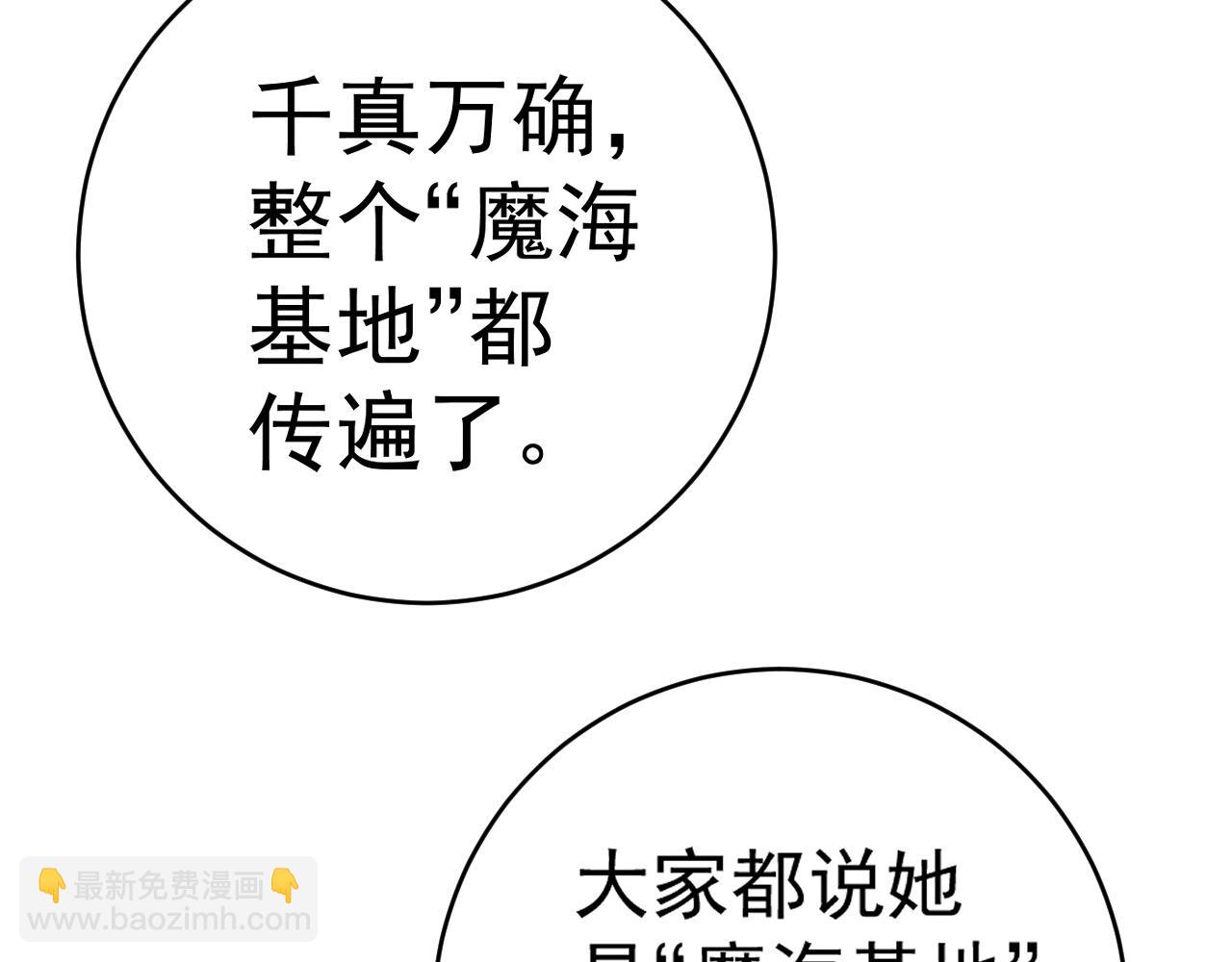 我能複製天賦 - 第90話   “降雷仙”！！(2/3) - 1