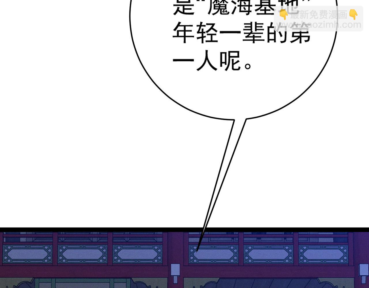 我能複製天賦 - 第90話   “降雷仙”！！(2/3) - 2