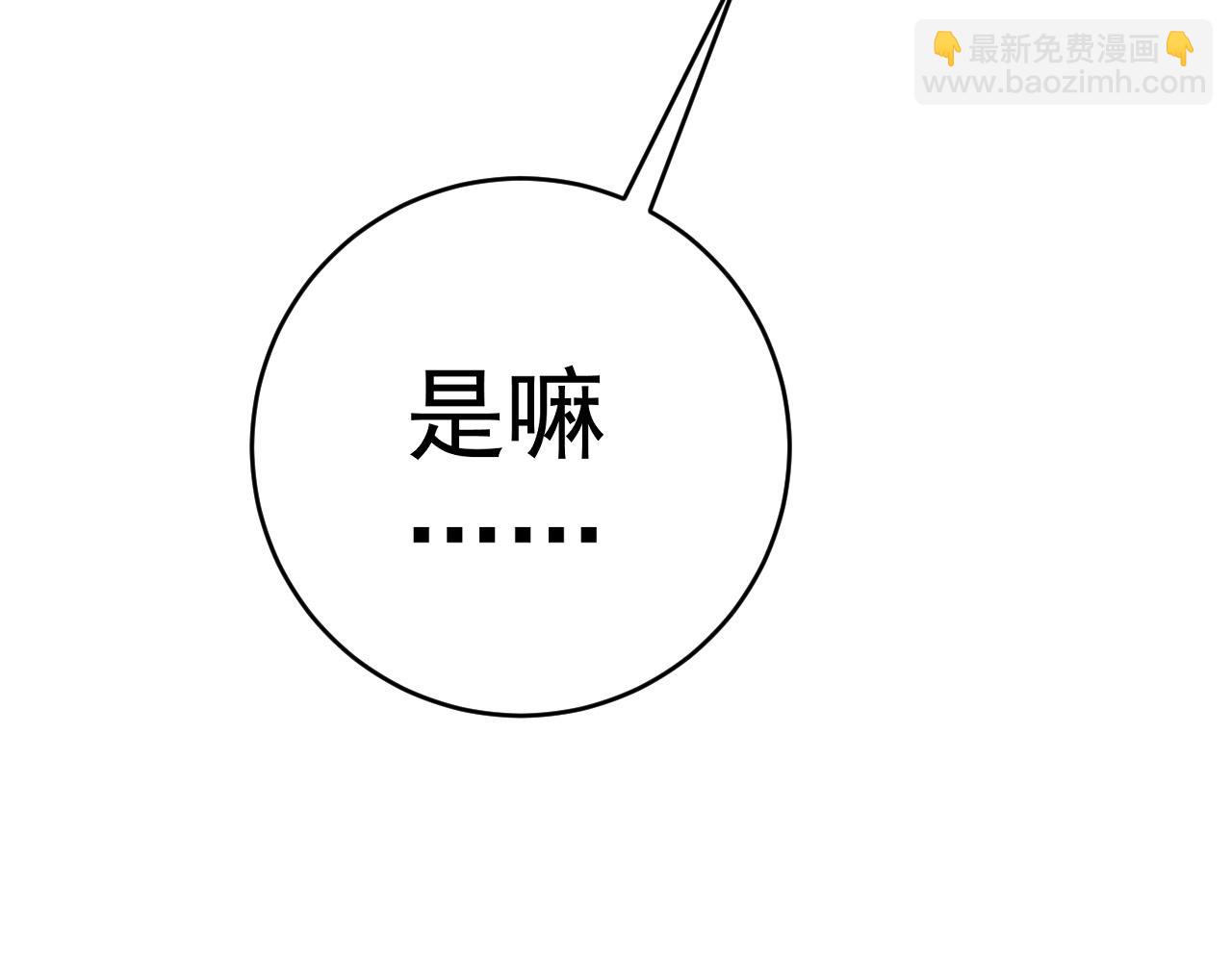 我能複製天賦 - 第90話   “降雷仙”！！(2/3) - 4