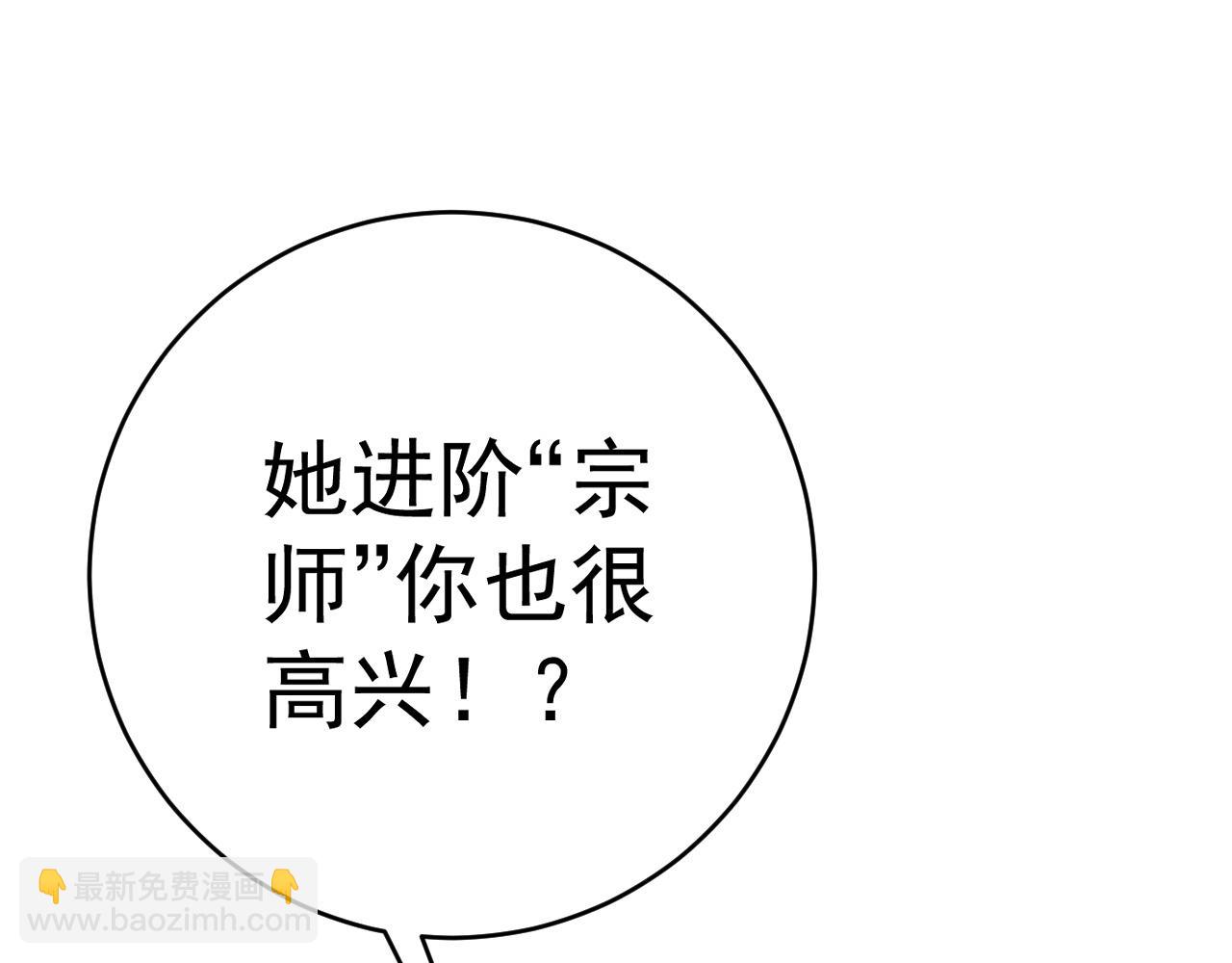 我能複製天賦 - 第90話   “降雷仙”！！(2/3) - 5