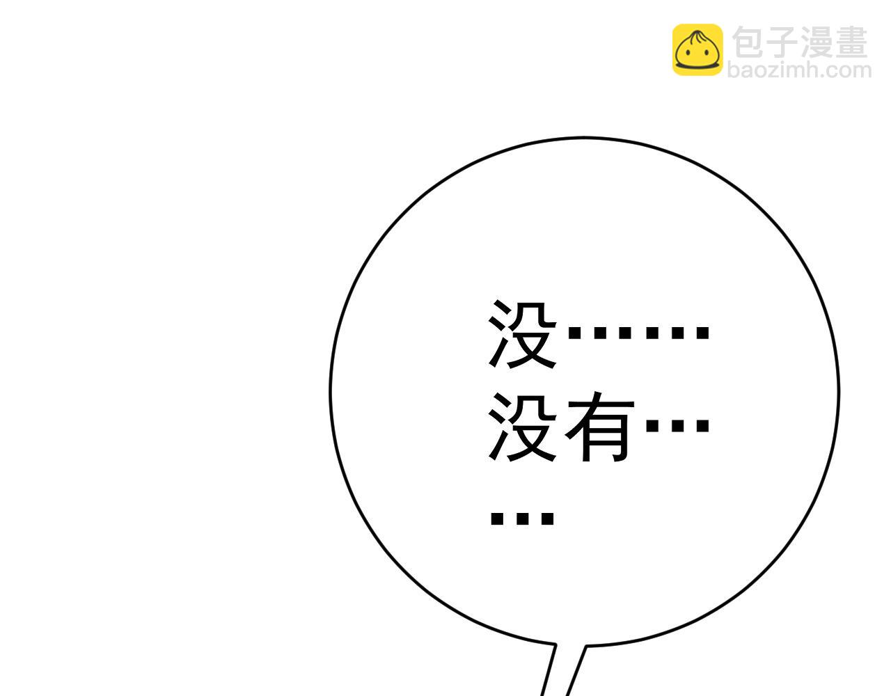 我能複製天賦 - 第90話   “降雷仙”！！(2/3) - 8