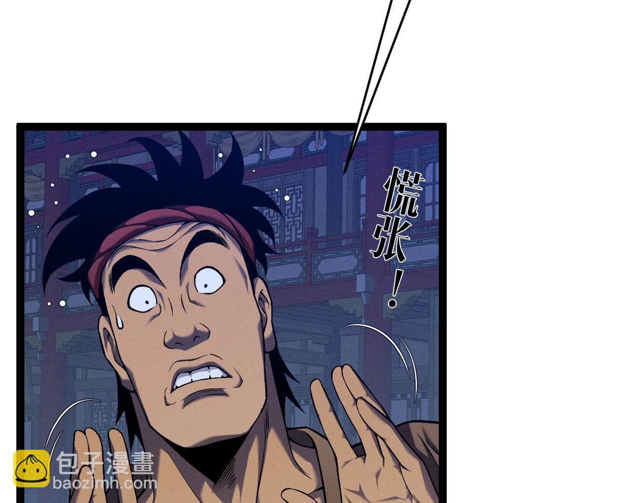 我能複製天賦 - 第90話   “降雷仙”！！(2/3) - 1