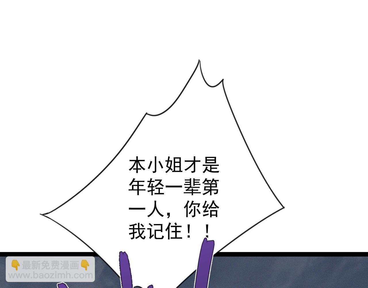 我能複製天賦 - 第90話   “降雷仙”！！(2/3) - 3