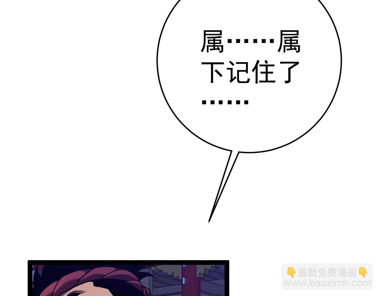 我能複製天賦 - 第90話   “降雷仙”！！(2/3) - 1