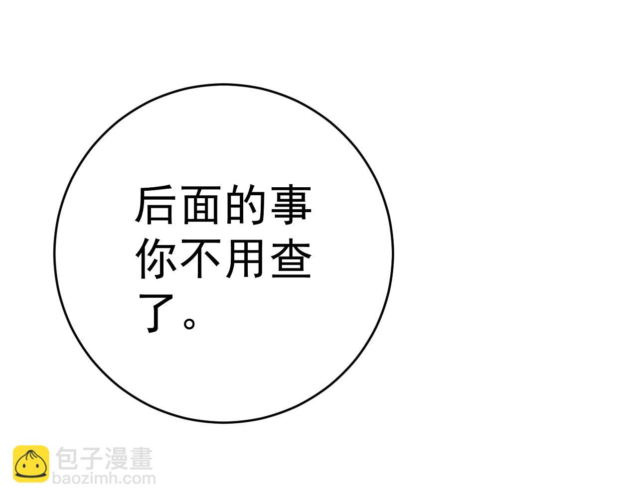 我能複製天賦 - 第90話   “降雷仙”！！(2/3) - 3