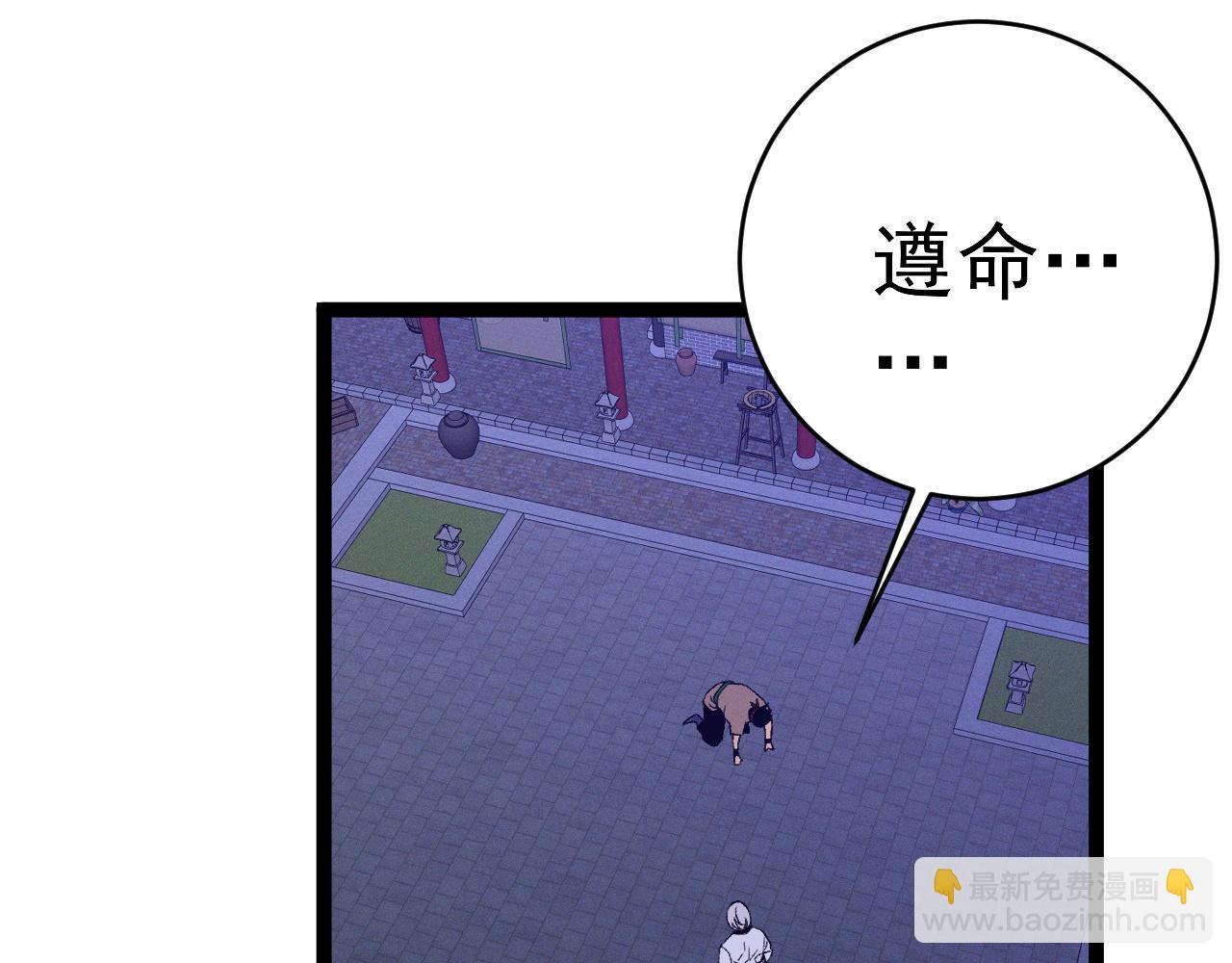 我能複製天賦 - 第90話   “降雷仙”！！(2/3) - 4