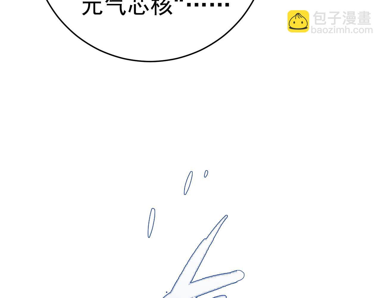 我能複製天賦 - 第90話   “降雷仙”！！(2/3) - 6