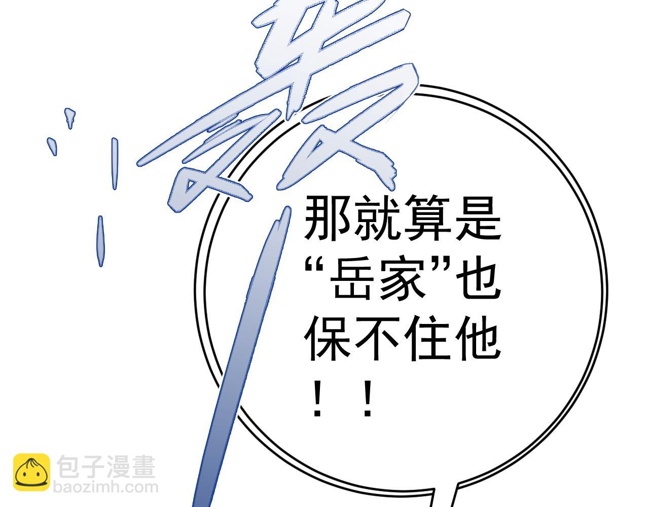 我能複製天賦 - 第90話   “降雷仙”！！(2/3) - 7