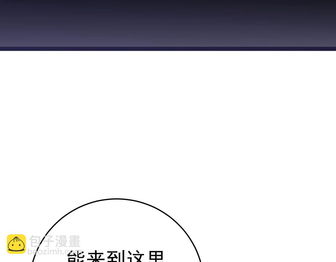 我能複製天賦 - 第90話   “降雷仙”！！(2/3) - 4