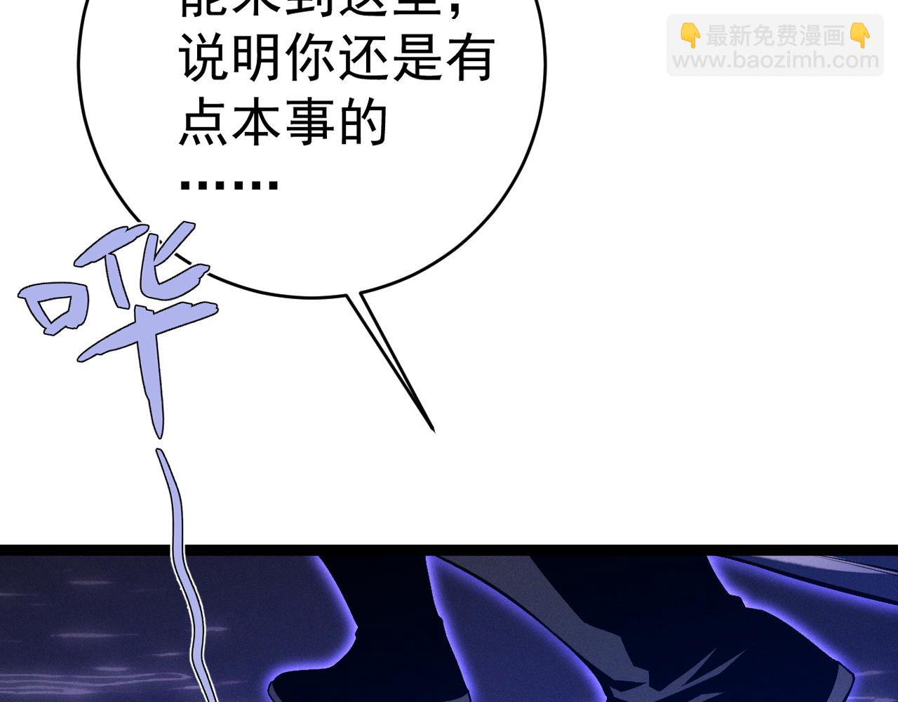 我能複製天賦 - 第90話   “降雷仙”！！(2/3) - 5