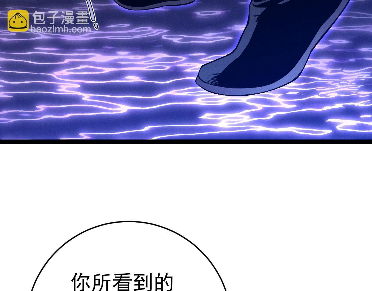 我能複製天賦 - 第90話   “降雷仙”！！(2/3) - 6