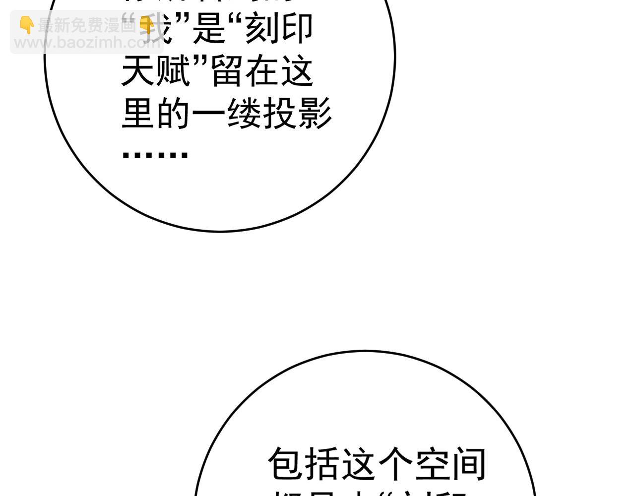 我能複製天賦 - 第90話   “降雷仙”！！(2/3) - 7