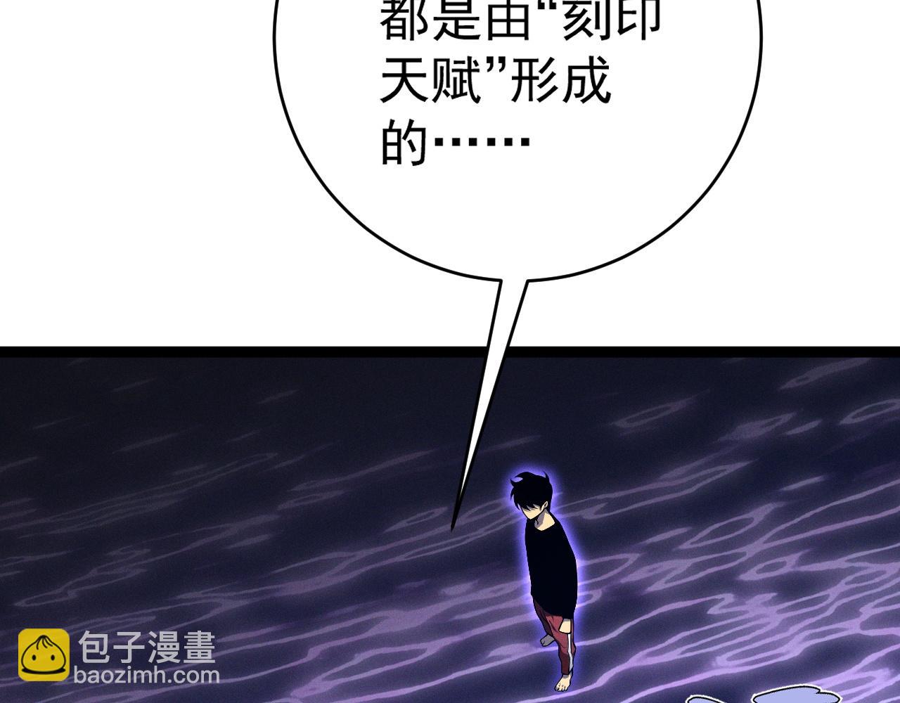 我能複製天賦 - 第90話   “降雷仙”！！(2/3) - 8