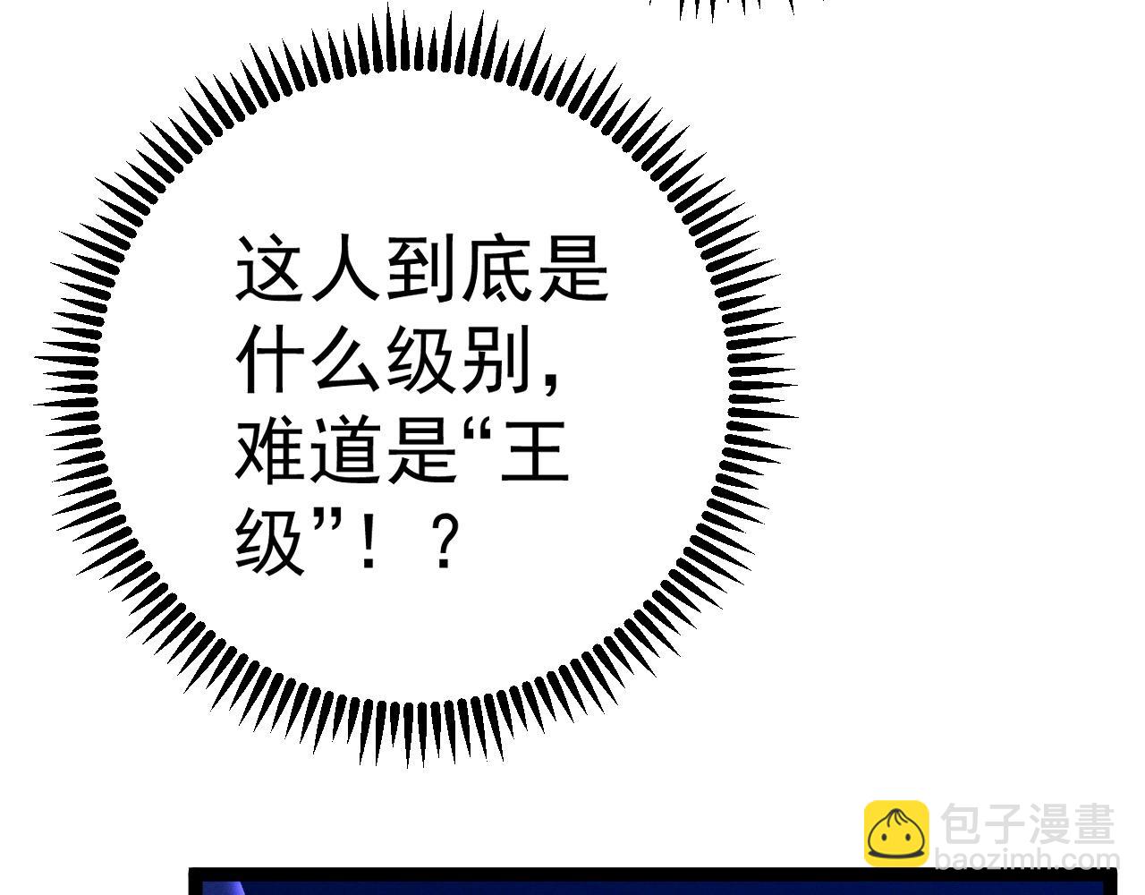 我能複製天賦 - 第90話   “降雷仙”！！(2/3) - 3