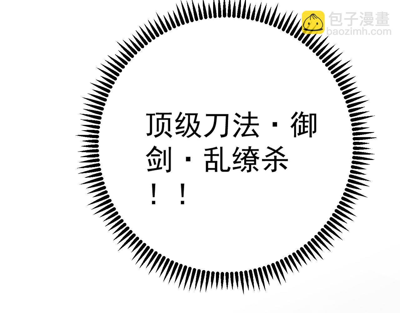 我能複製天賦 - 第92話  戰鬥類天賦升級！(3/3) - 2