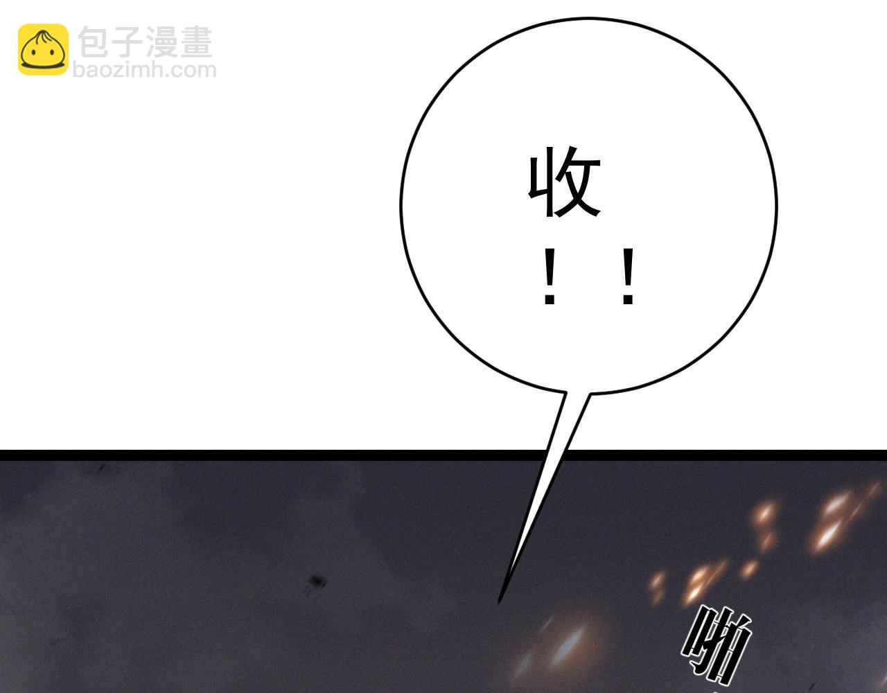 我能複製天賦 - 第92話  戰鬥類天賦升級！(3/3) - 1