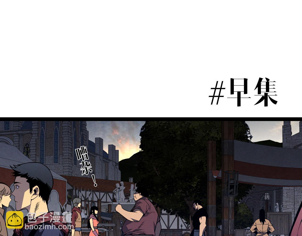 我能複製天賦 - 第92話  戰鬥類天賦升級！(1/3) - 5