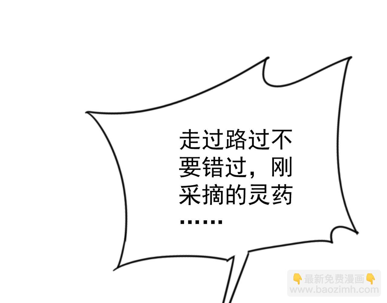 我能複製天賦 - 第92話  戰鬥類天賦升級！(1/3) - 7