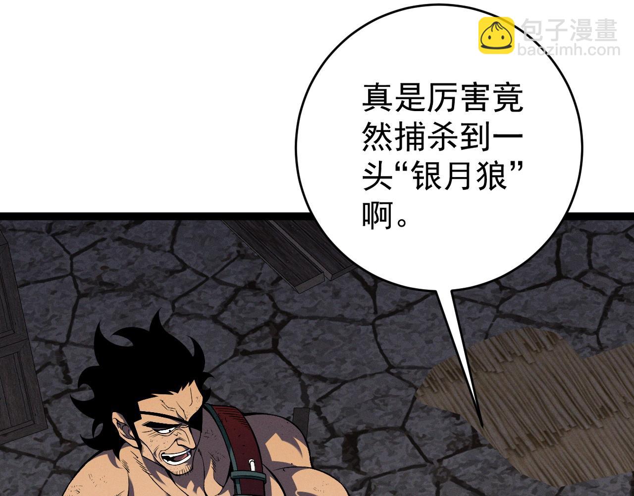 我能複製天賦 - 第92話  戰鬥類天賦升級！(1/3) - 8