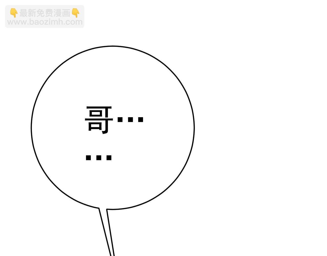 我能複製天賦 - 第92話  戰鬥類天賦升級！(1/3) - 5