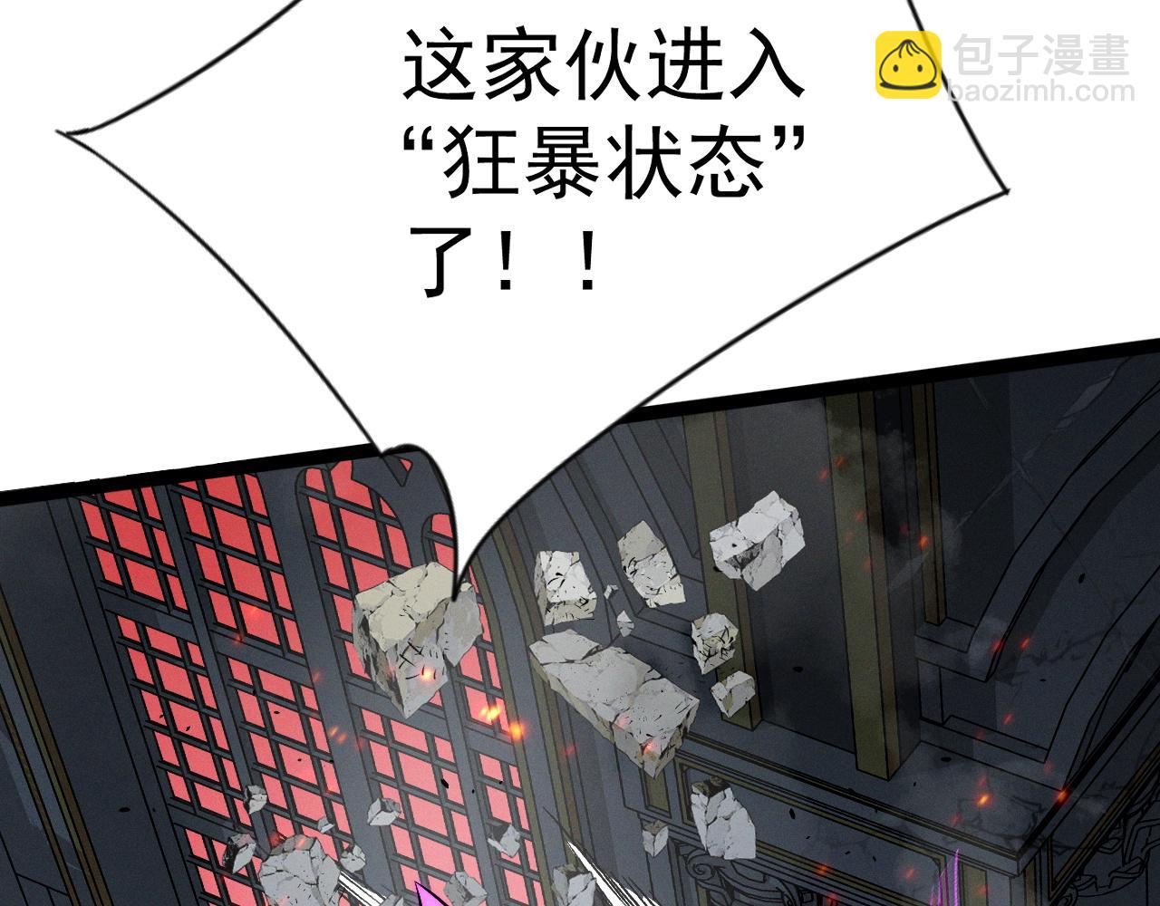 我能複製天賦 - 第92話  戰鬥類天賦升級！(2/3) - 8