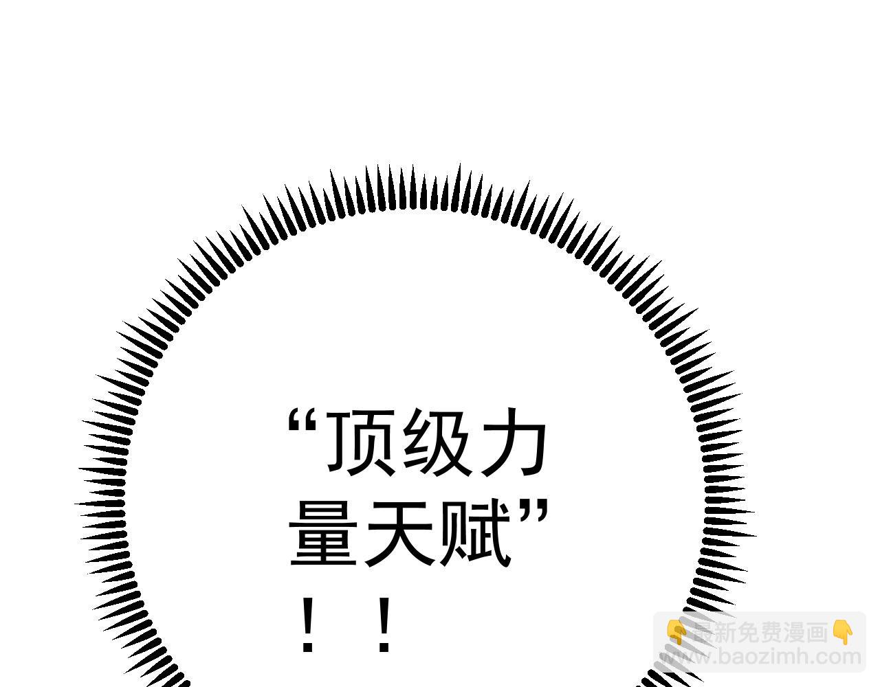 我能複製天賦 - 第92話  戰鬥類天賦升級！(2/3) - 4