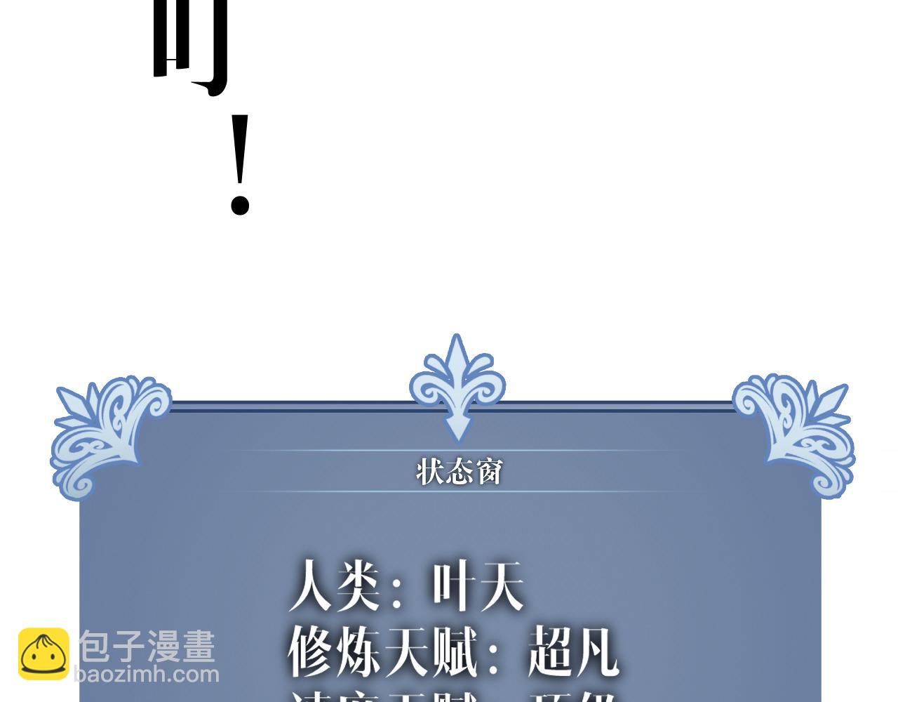 我能複製天賦 - 第92話  戰鬥類天賦升級！(2/3) - 4