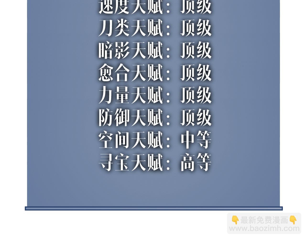 我能複製天賦 - 第92話  戰鬥類天賦升級！(2/3) - 5