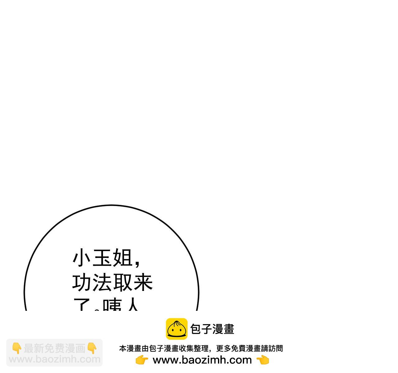 我能複製天賦 - 第94話 兄妹危機！(2/3) - 6