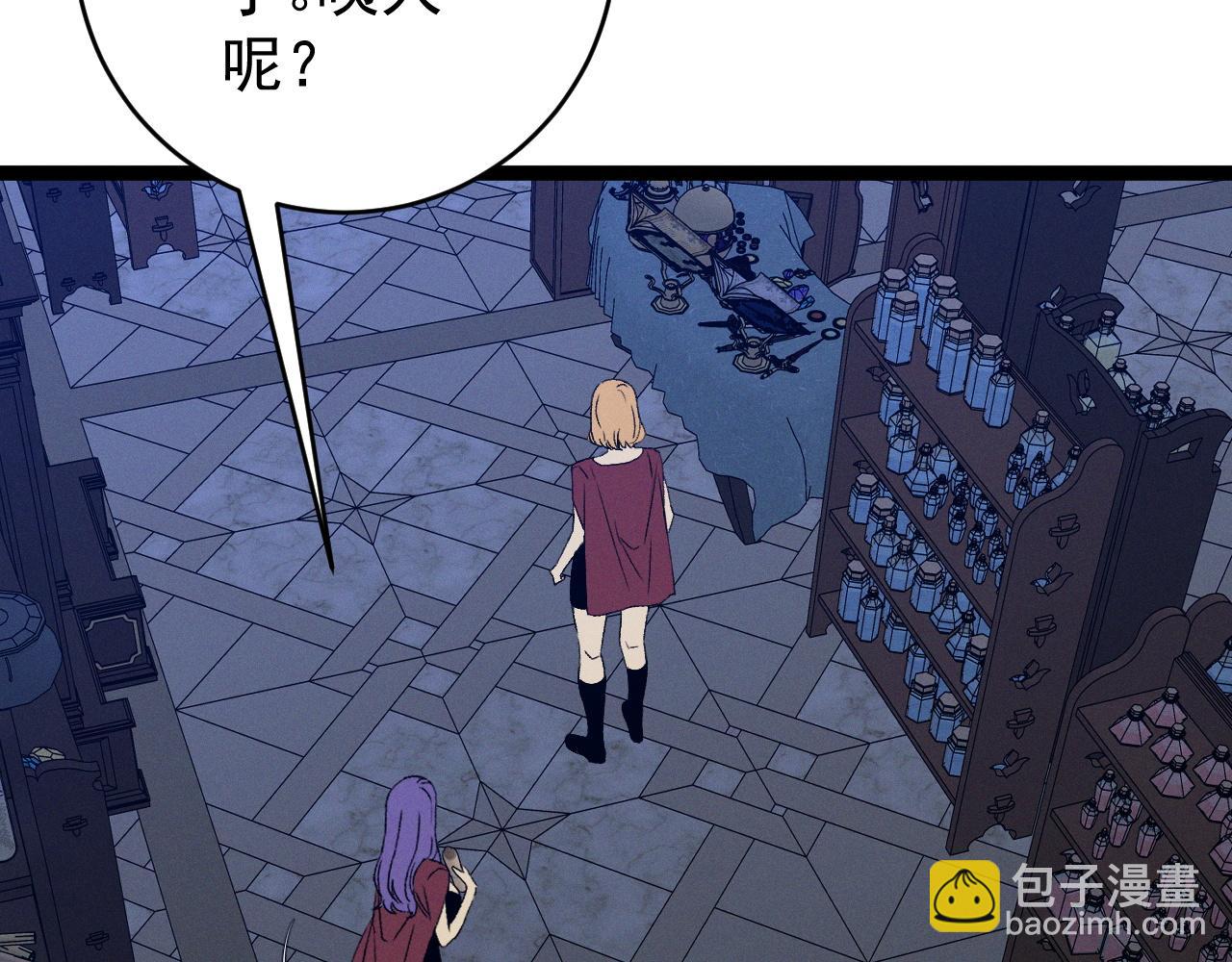 我能複製天賦 - 第94話 兄妹危機！(3/3) - 5