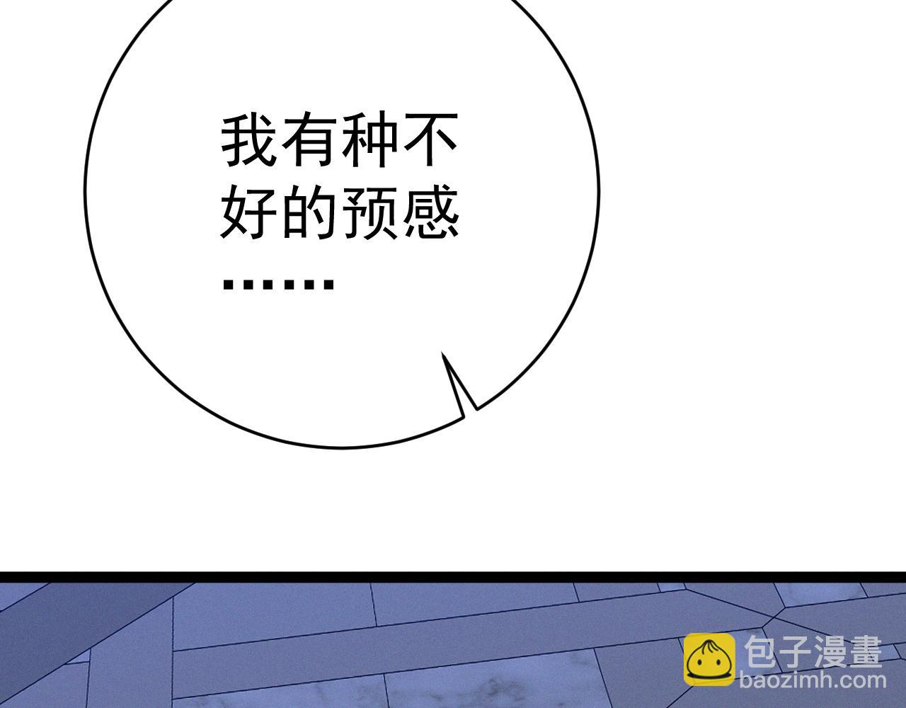 我能複製天賦 - 第94話 兄妹危機！(3/3) - 3