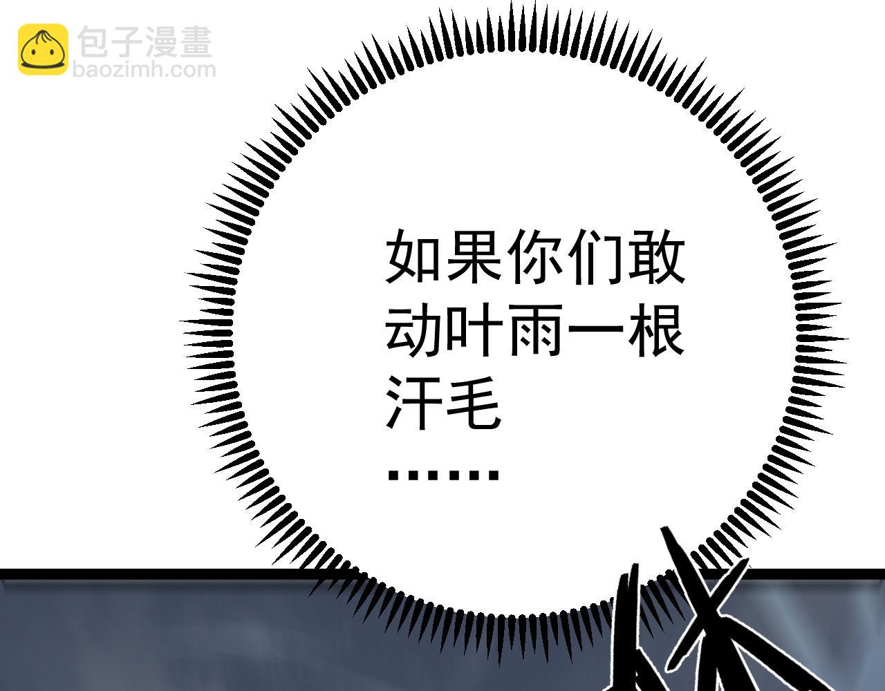 我能複製天賦 - 第94話 兄妹危機！(3/3) - 5