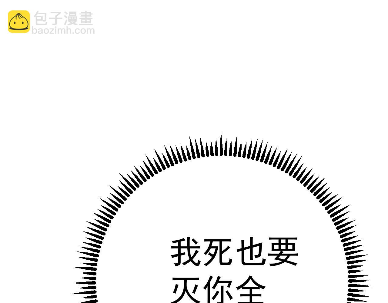 我能複製天賦 - 第94話 兄妹危機！(3/3) - 2