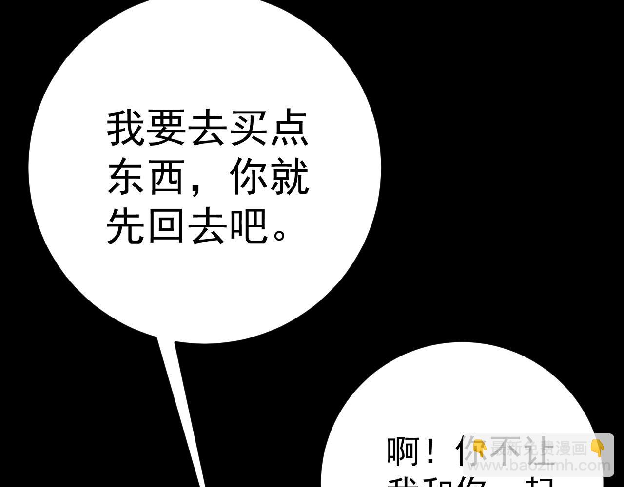 我能複製天賦 - 第94話 兄妹危機！(1/3) - 5