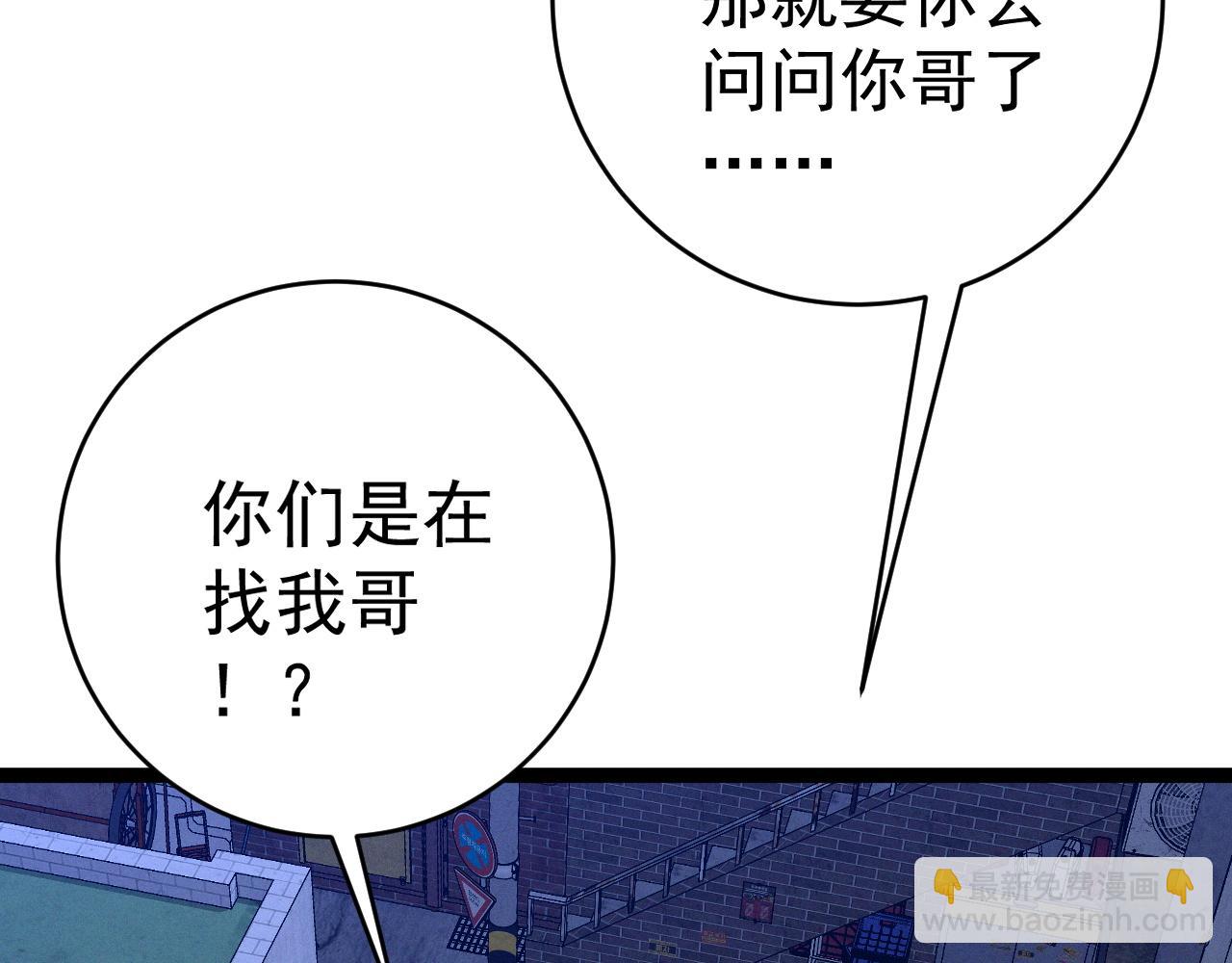 我能複製天賦 - 第94話 兄妹危機！(3/3) - 1