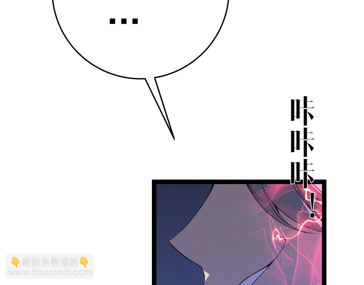 我能複製天賦 - 第94話 兄妹危機！(3/3) - 4