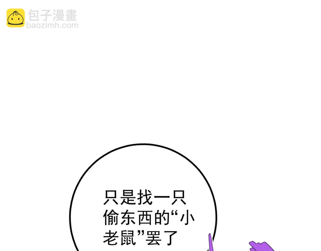 我能複製天賦 - 第94話 兄妹危機！(3/3) - 6