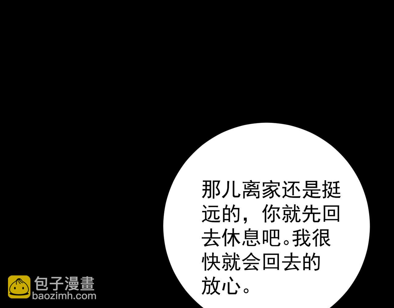 我能複製天賦 - 第94話 兄妹危機！(1/3) - 8