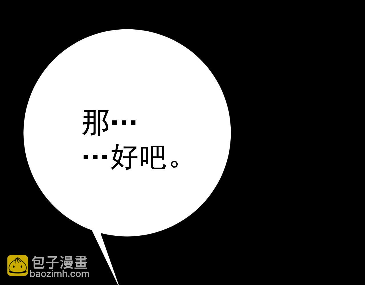 我能複製天賦 - 第94話 兄妹危機！(1/3) - 3