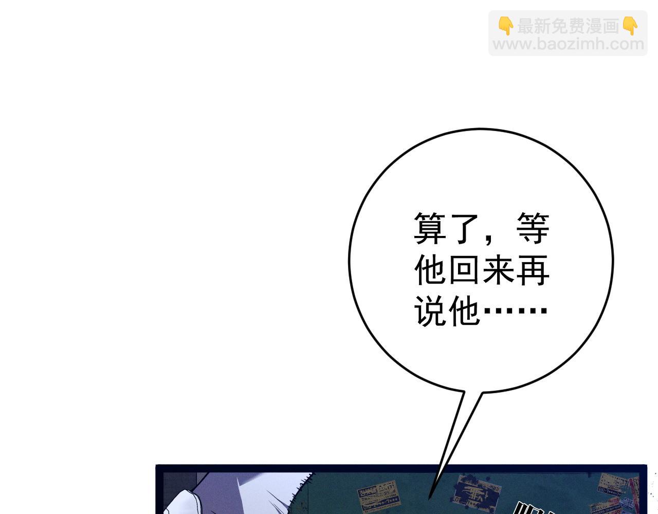 我能複製天賦 - 第94話 兄妹危機！(1/3) - 4