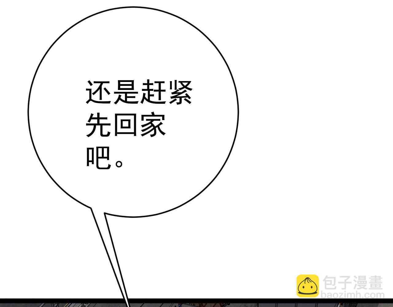 我能複製天賦 - 第94話 兄妹危機！(1/3) - 6