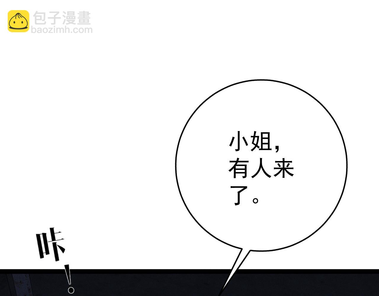 我能複製天賦 - 第94話 兄妹危機！(1/3) - 4